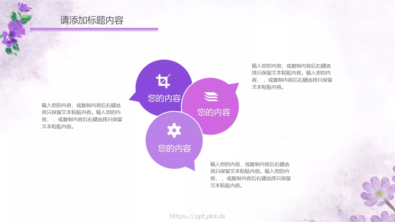 教学说课通用汇报PPT模板 第 22 页预览图