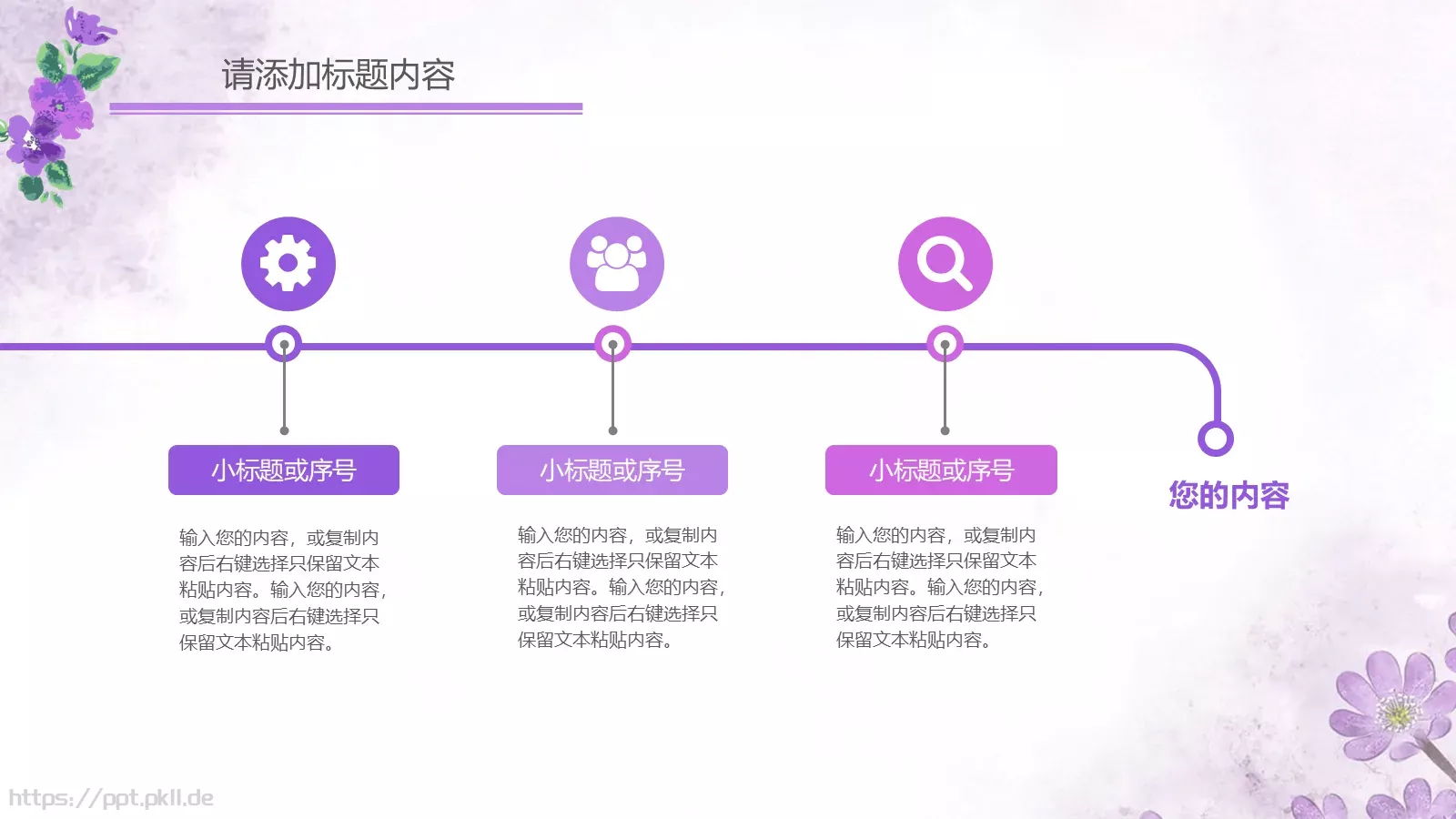 教学说课通用汇报PPT模板 第 24 页预览图