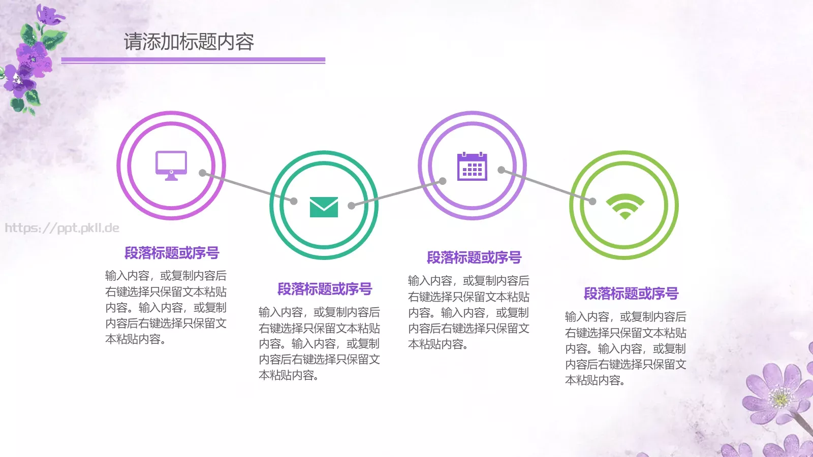 教学说课通用汇报PPT模板 第 27 页预览图