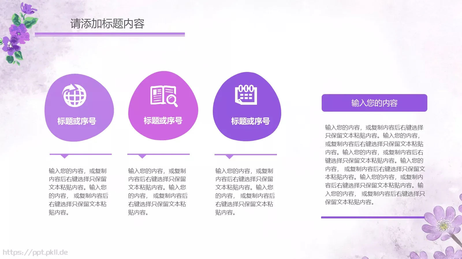 教学说课通用汇报PPT模板 第 29 页预览图