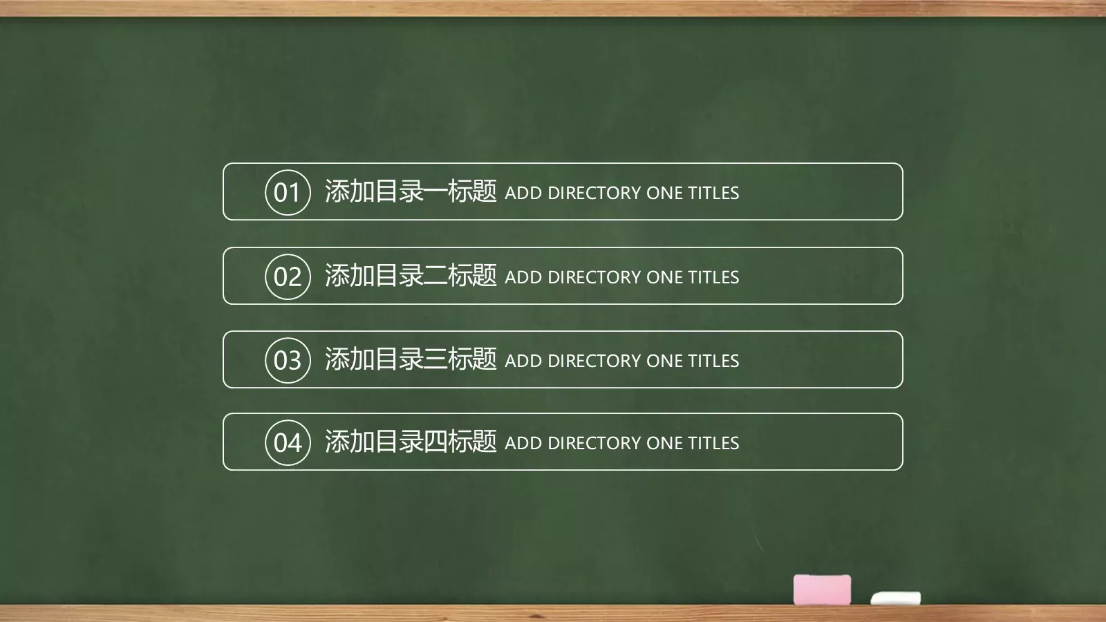 学校教育课件 第 2 页缩略图