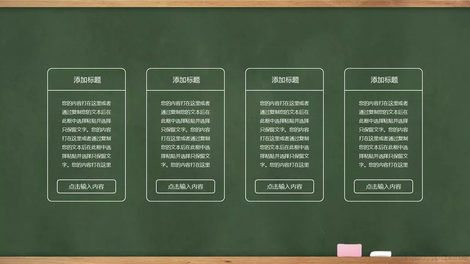 学校教育课件 第 4 页缩略图