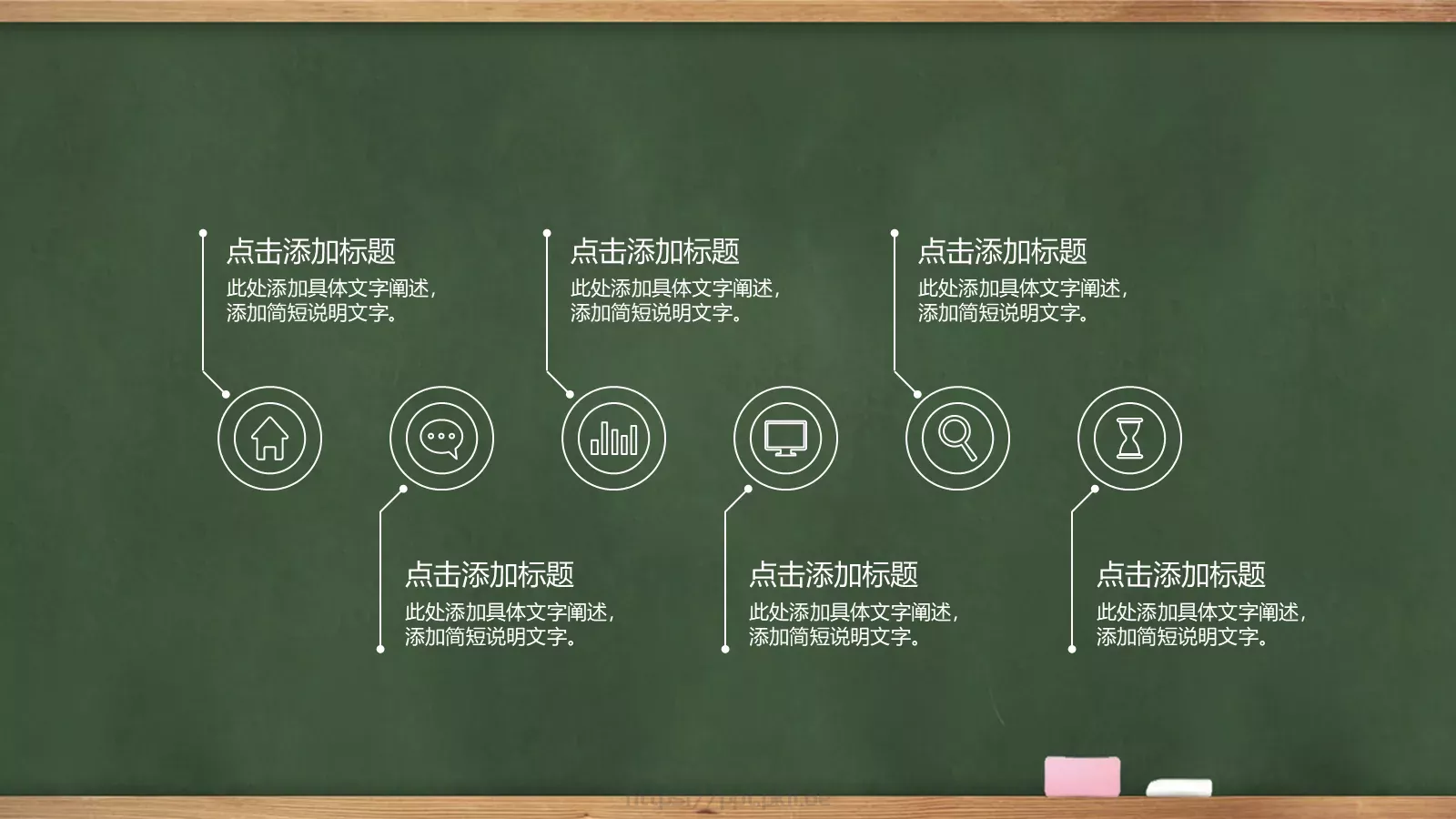 学校教育课件 第 6 页预览图