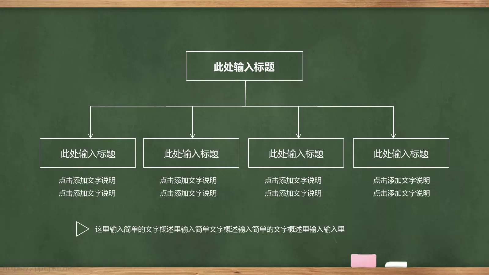 学校教育课件 第 5 页预览图