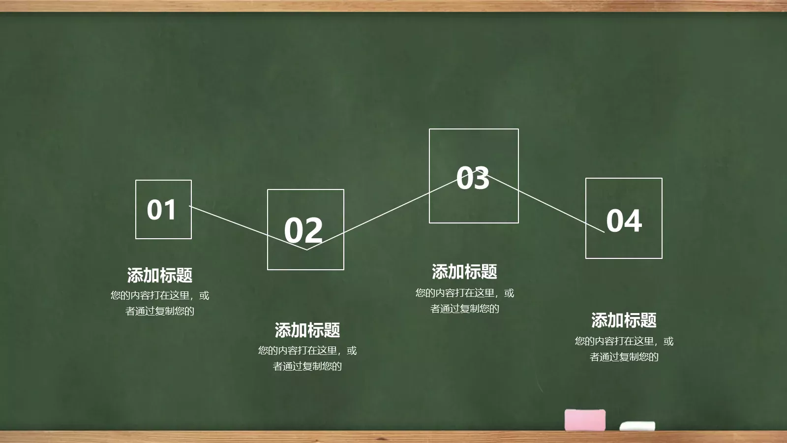 学校教育课件 第 9 页预览图
