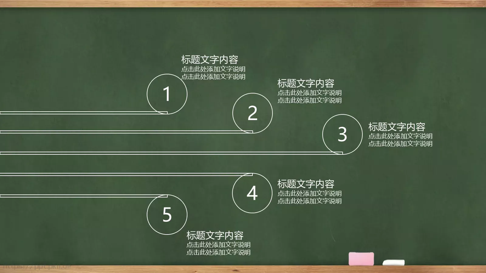 学校教育课件 第 7 页预览图