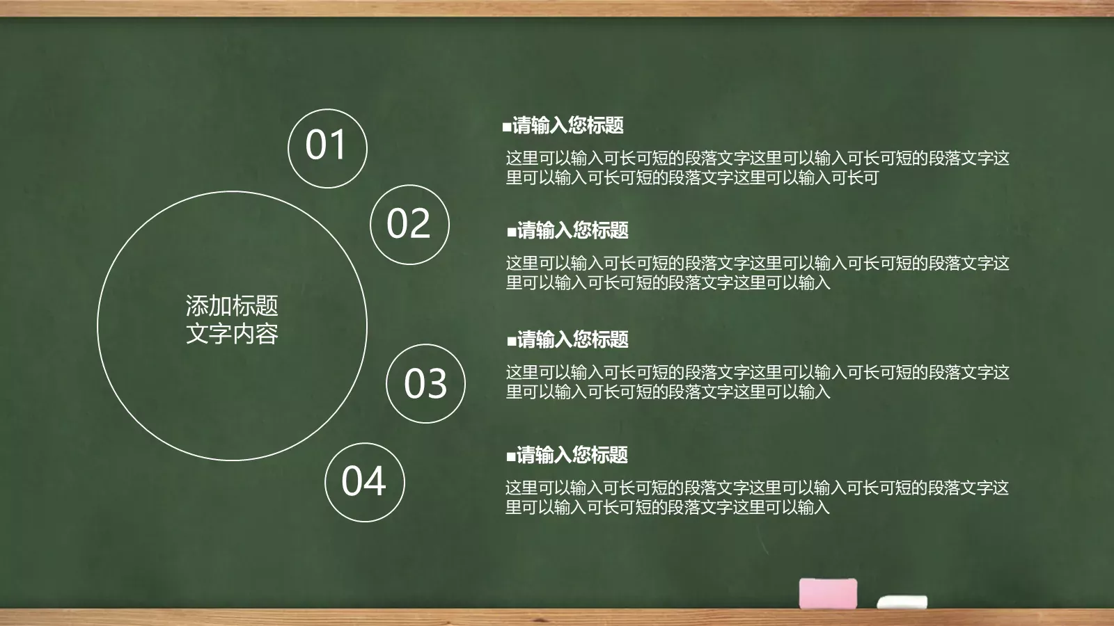学校教育课件 第 10 页预览图
