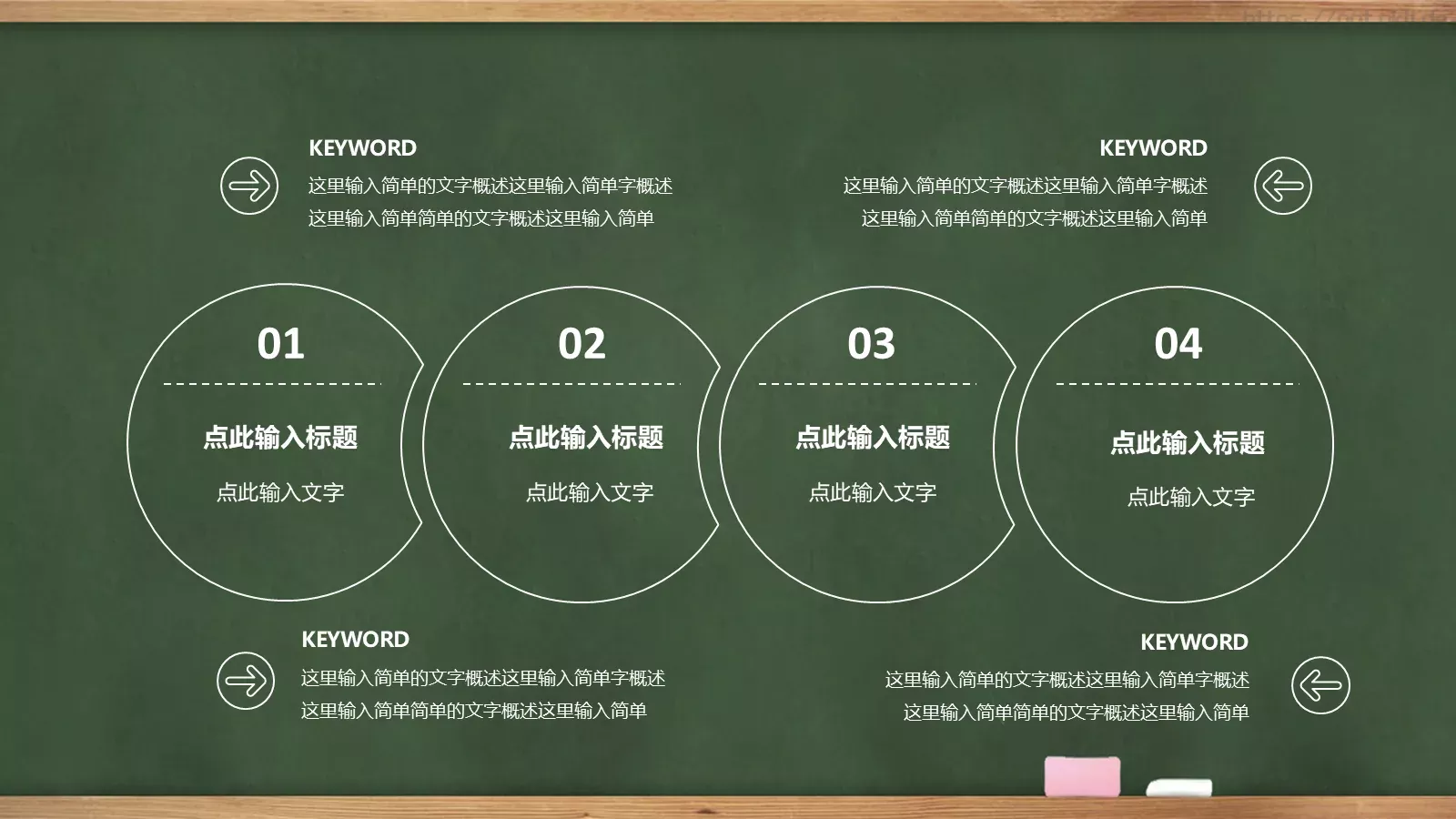 学校教育课件 第 11 页预览图