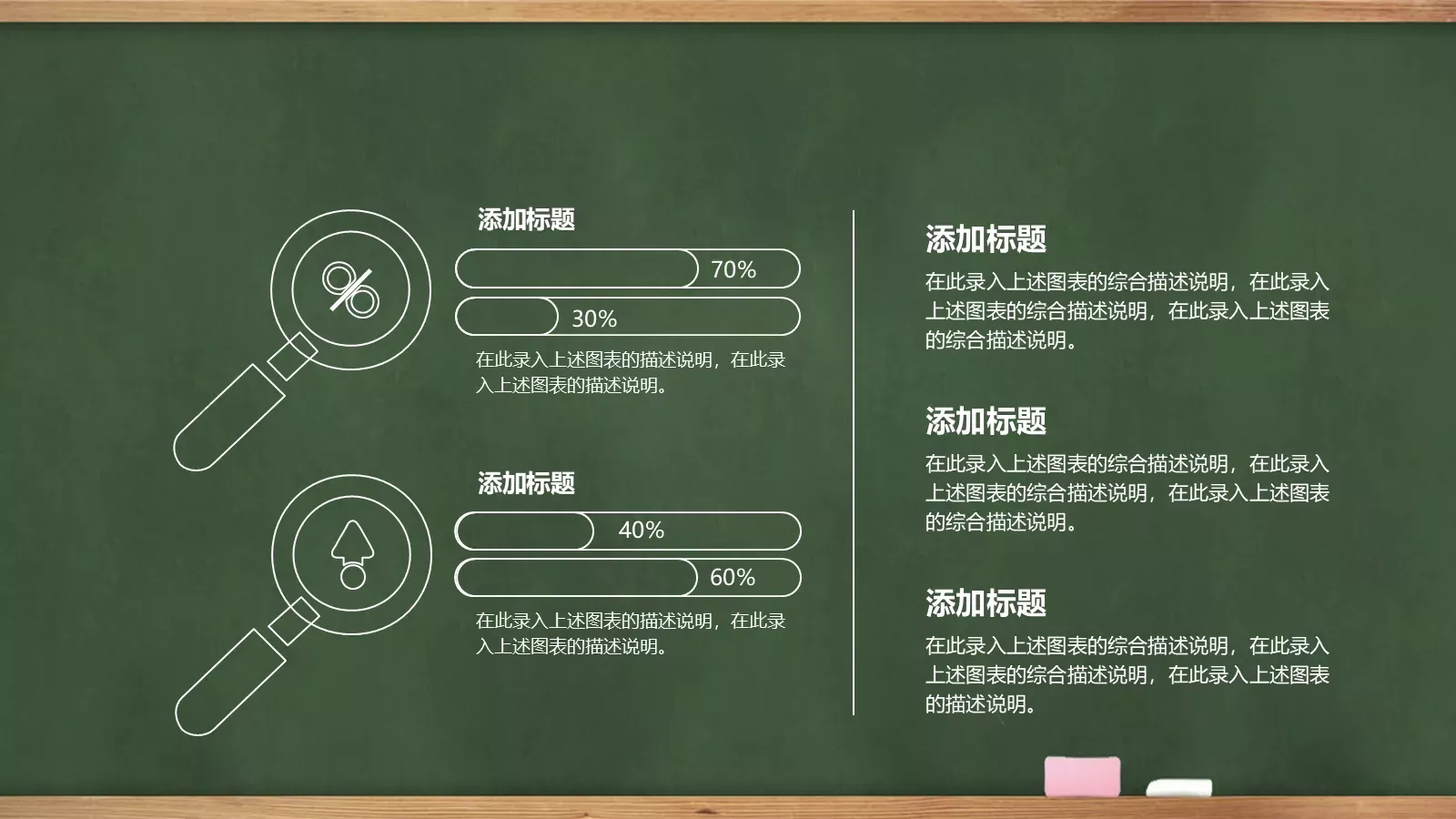 学校教育课件 第 15 页预览图