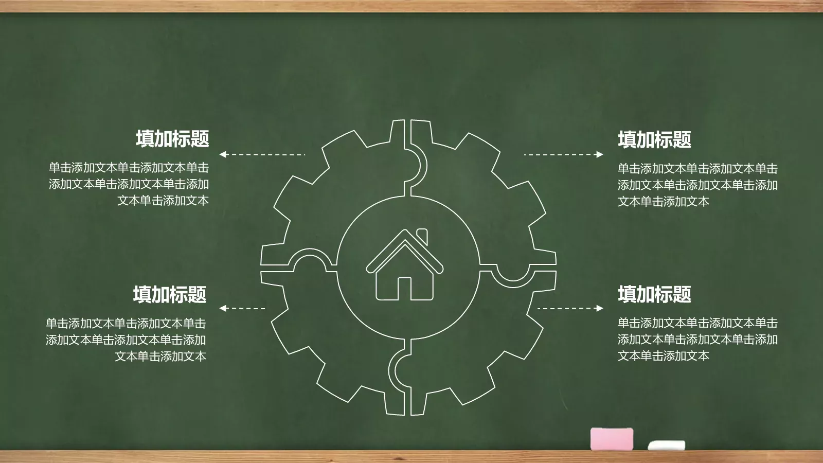 学校教育课件 第 17 页预览图