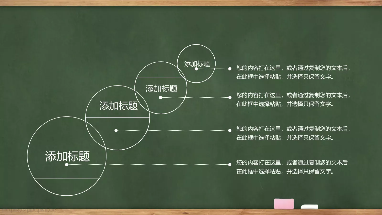 学校教育课件 第 19 页预览图