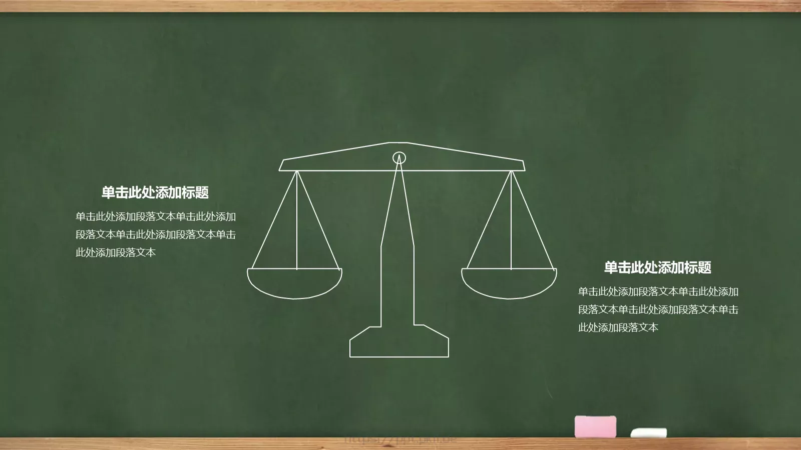 学校教育课件 第 20 页预览图