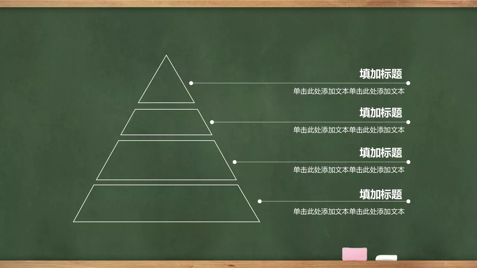 学校教育课件 第 21 页预览图