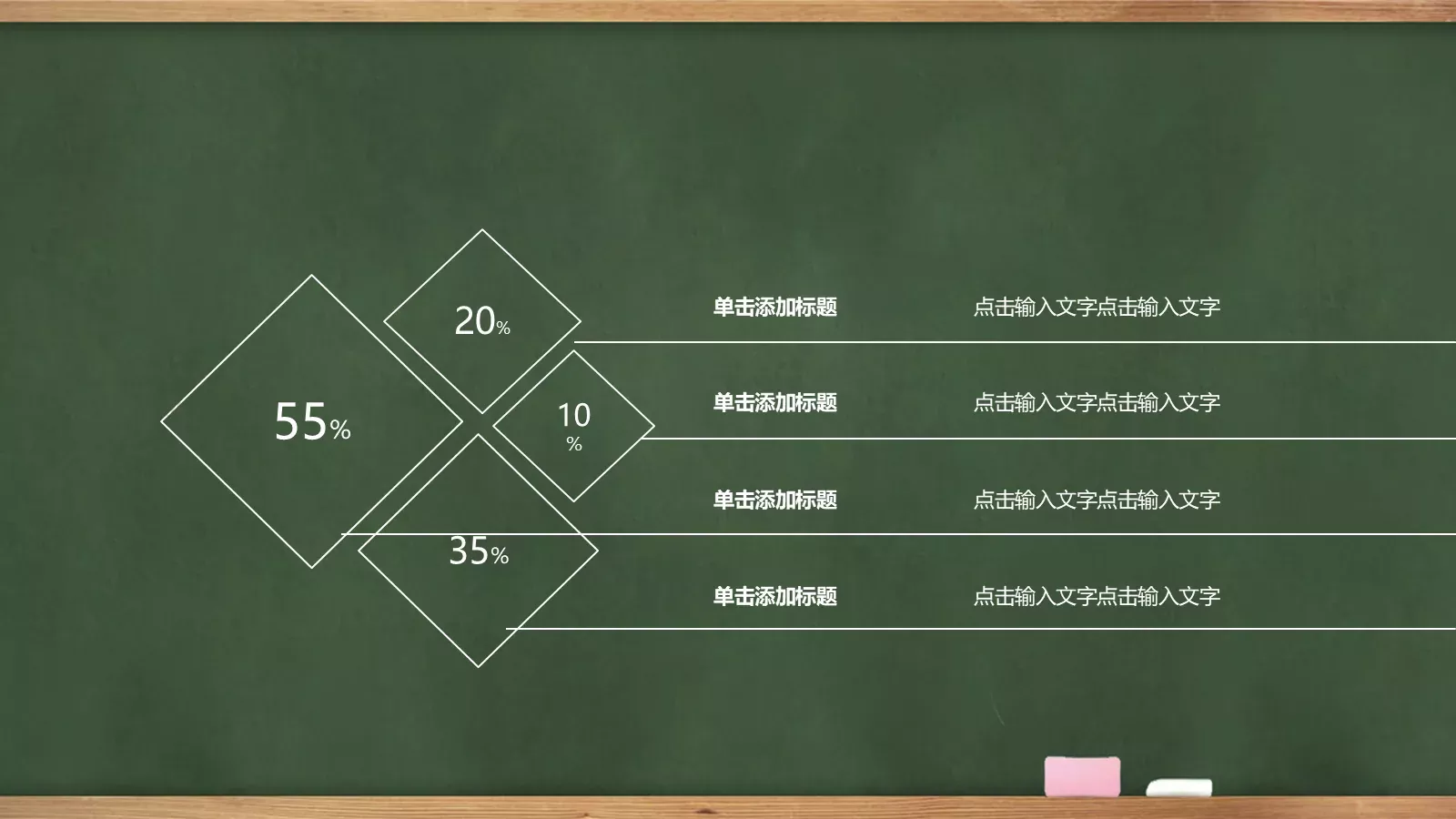 学校教育课件 第 22 页预览图