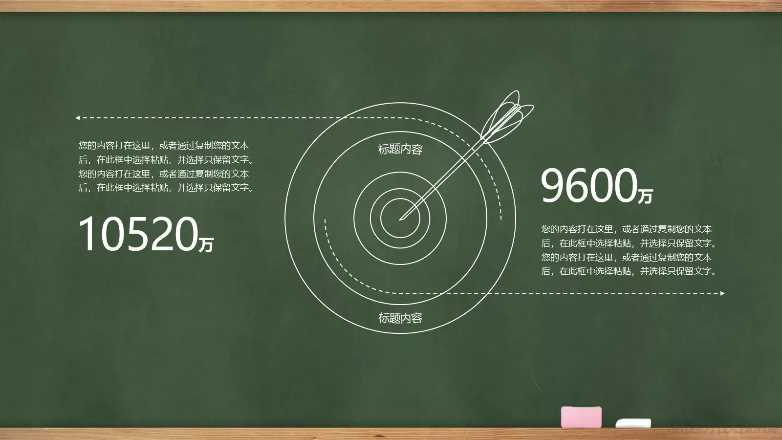 学校教育课件 第 26 页预览图