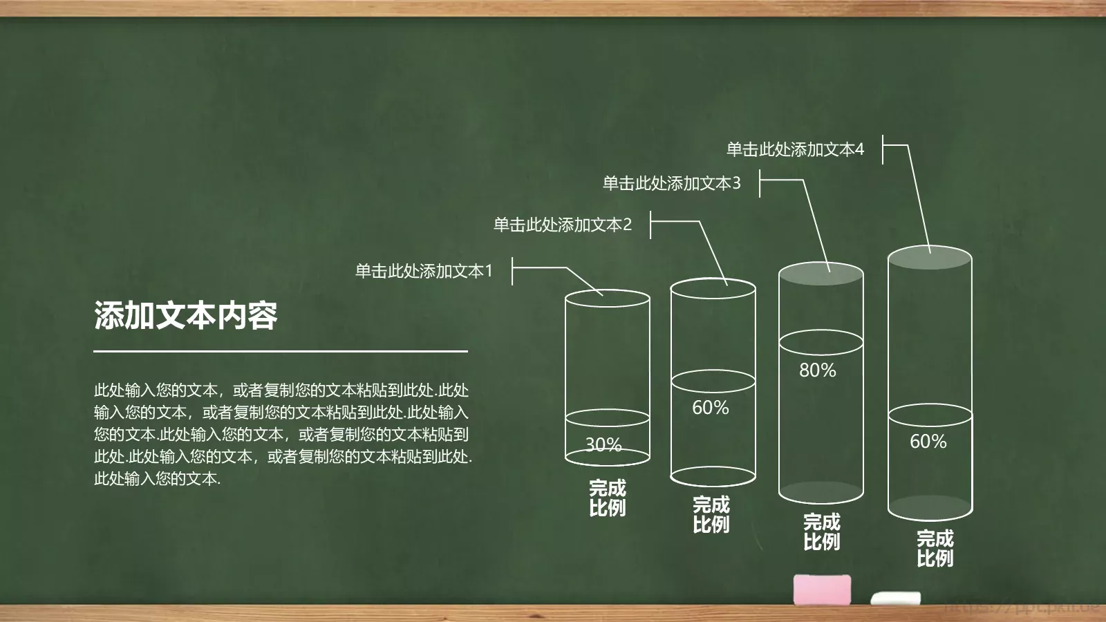 学校教育课件 第 25 页预览图