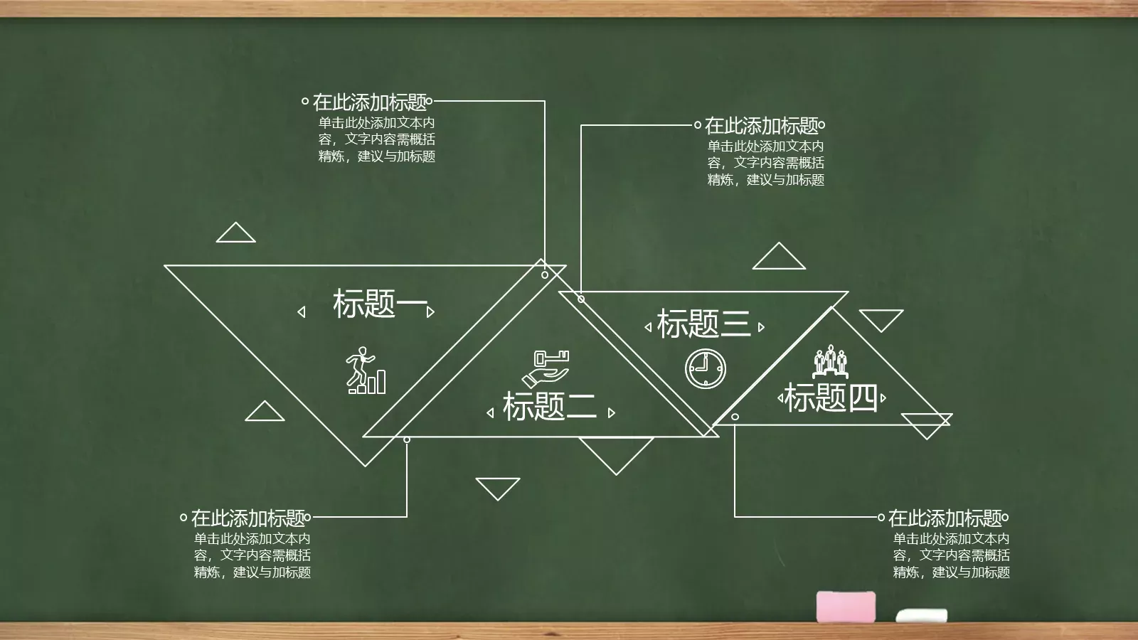 学校教育课件 第 27 页预览图