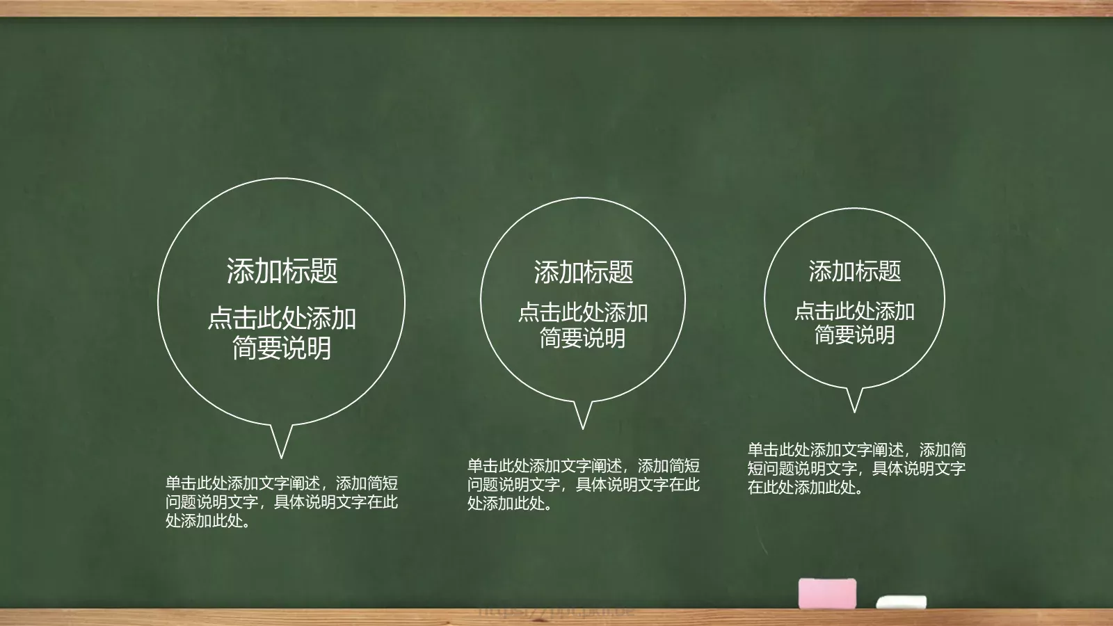 学校教育课件 第 28 页预览图