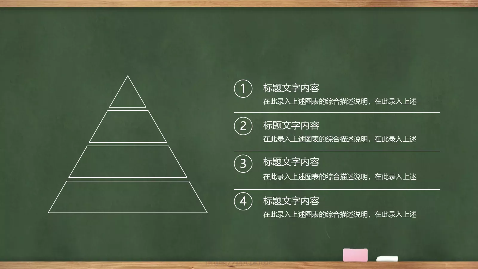 学校教育课件 第 29 页预览图