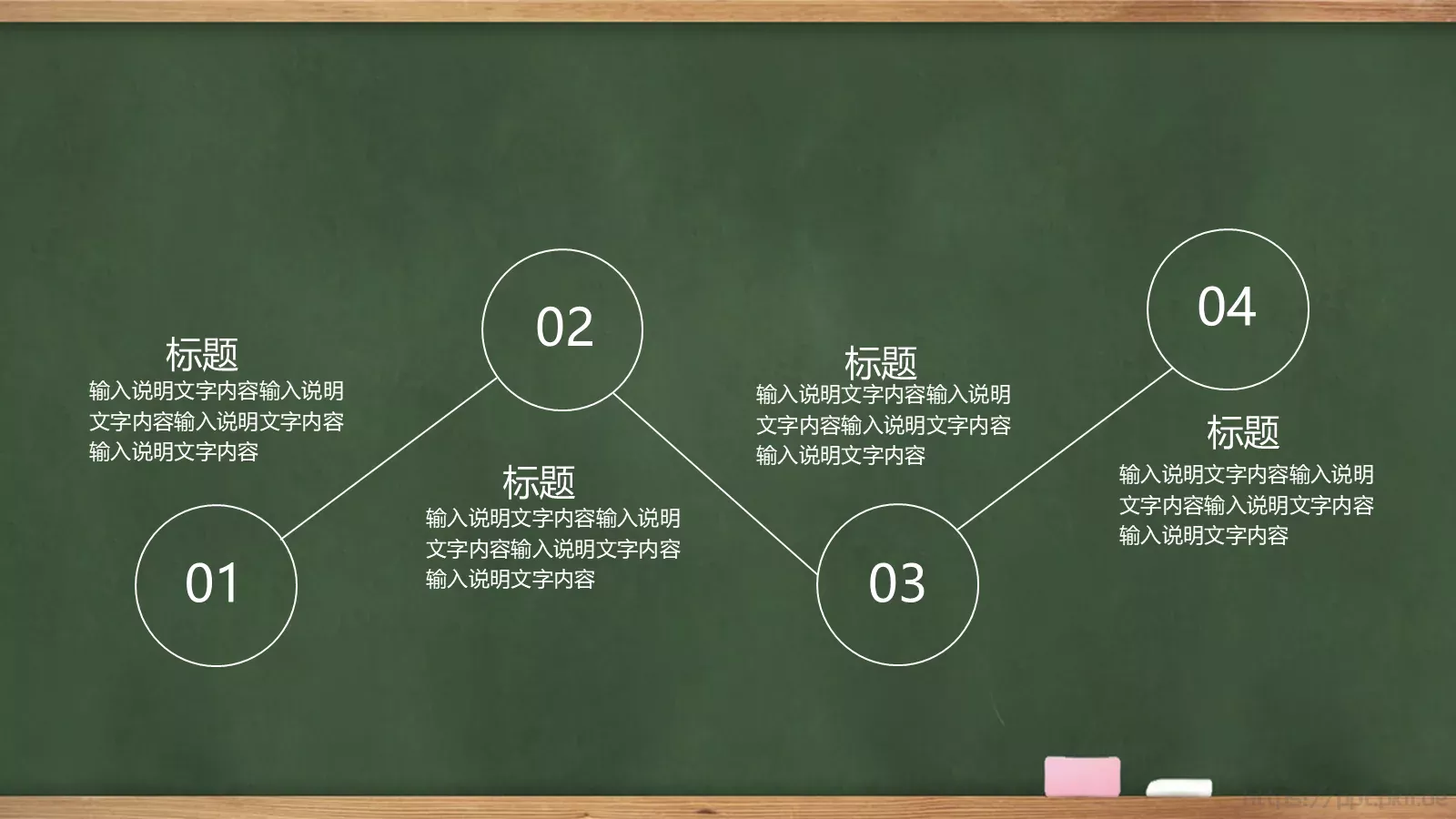 学校教育课件 第 30 页预览图
