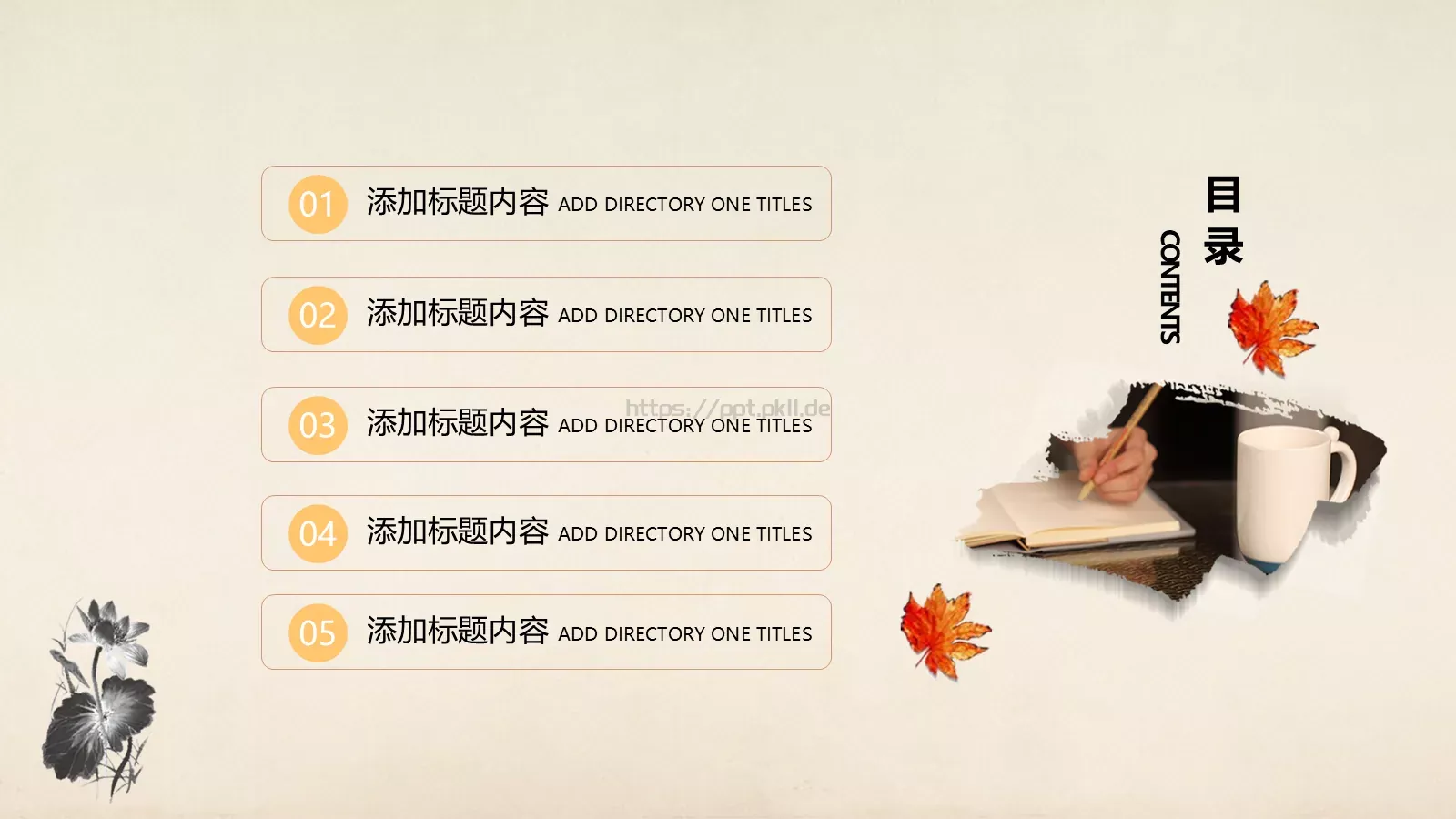 教师课件汇报 第 2 页缩略图