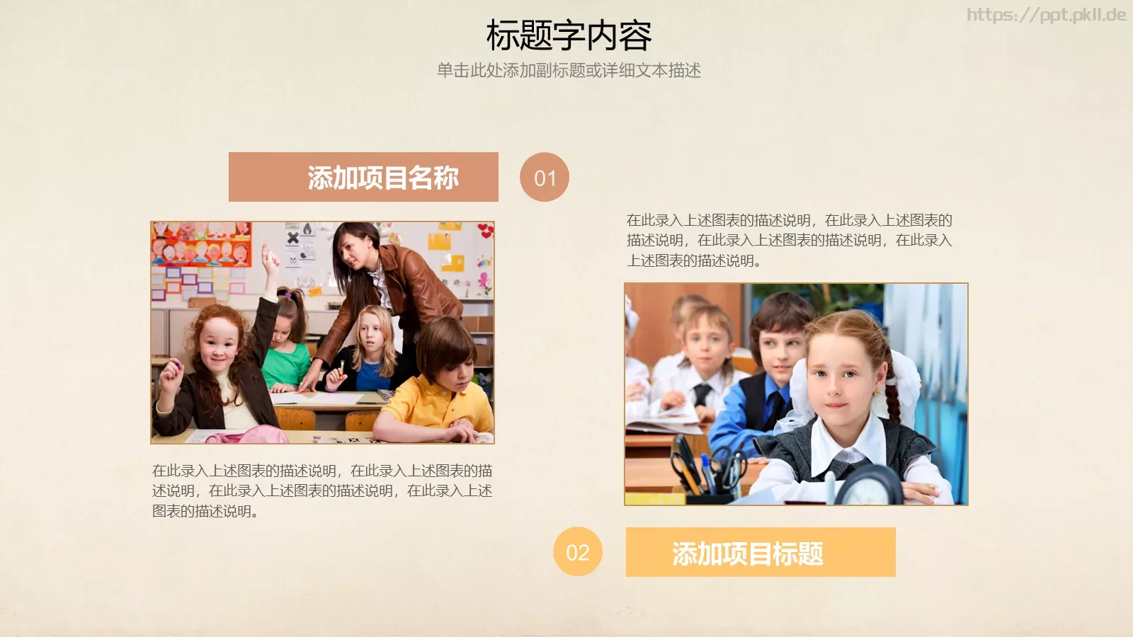 教师课件汇报 第 6 页预览图