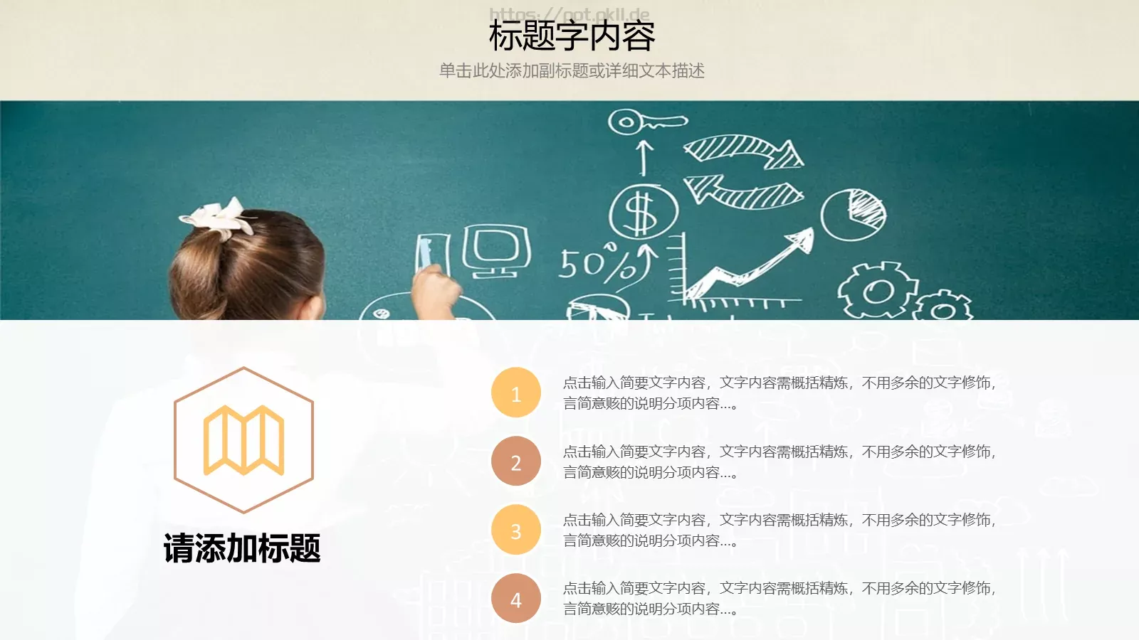 教师课件汇报 第 4 页缩略图