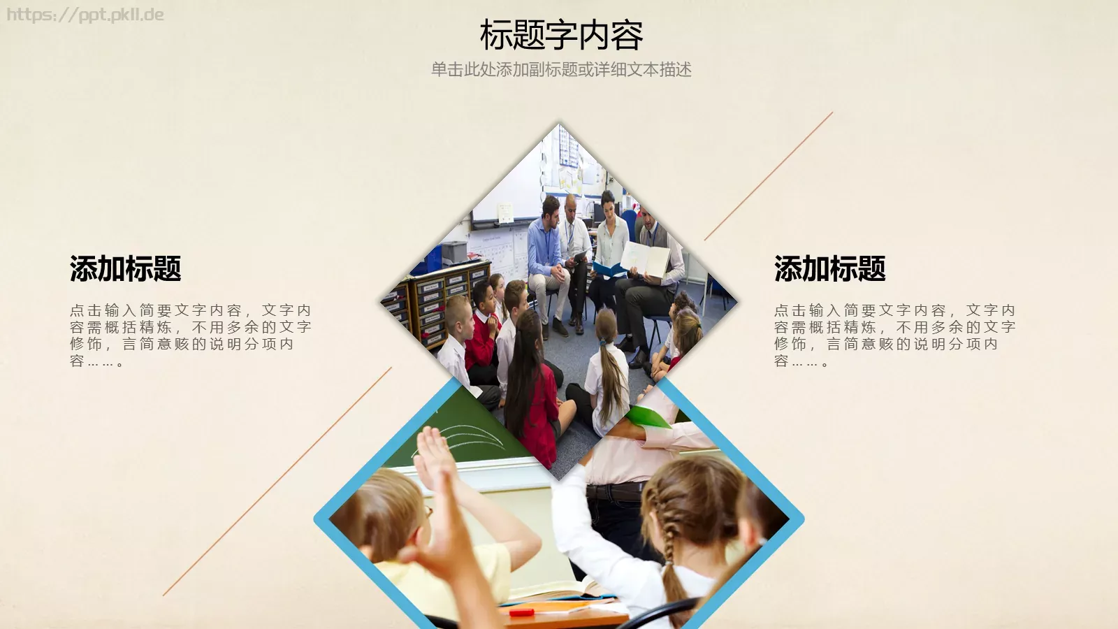 教师课件汇报 第 12 页预览图