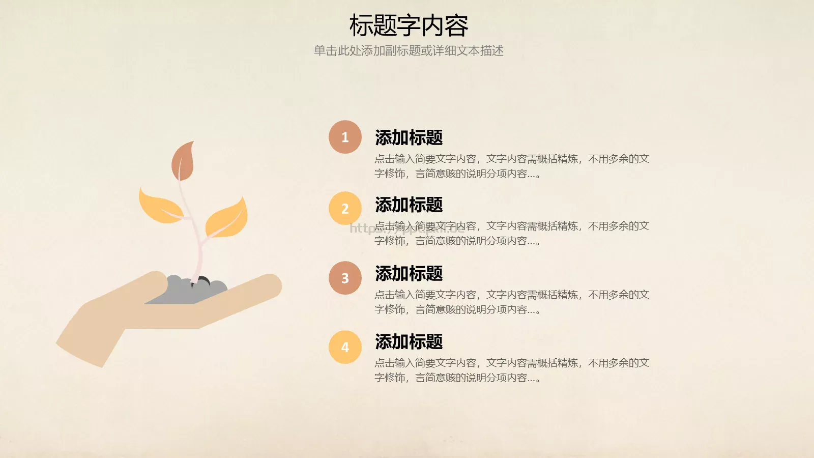 教师课件汇报 第 11 页预览图