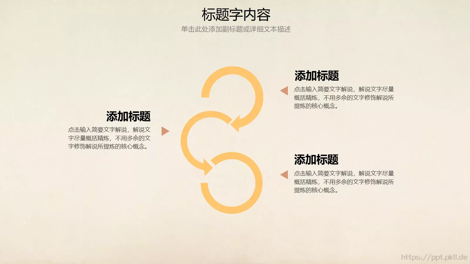 教师课件汇报 第 18 页预览图