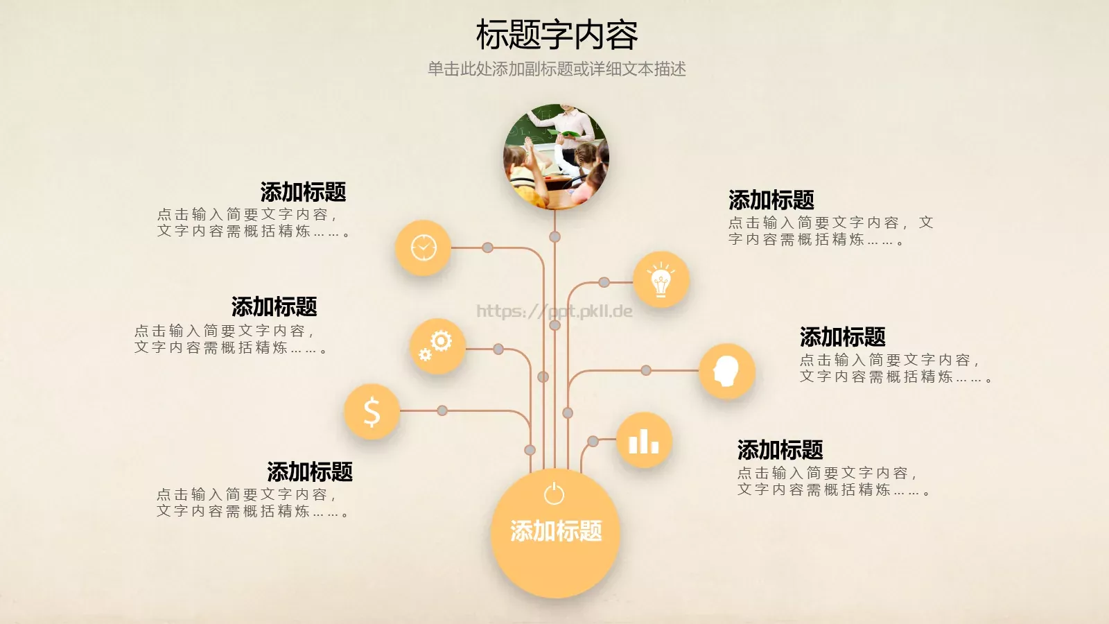 教师课件汇报 第 16 页预览图