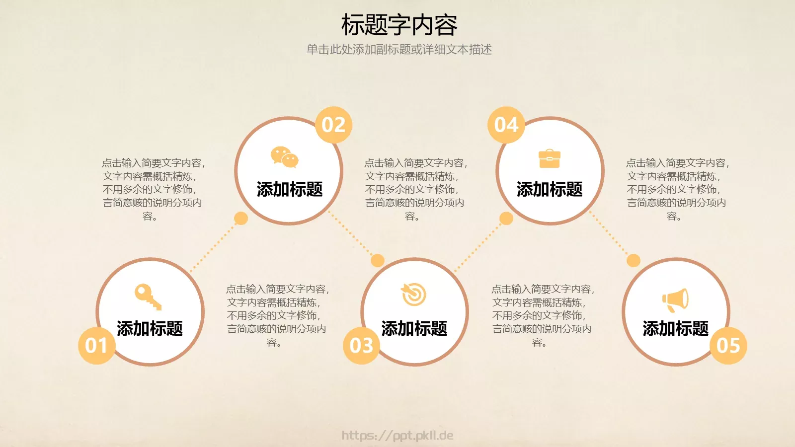 教师课件汇报 第 24 页预览图