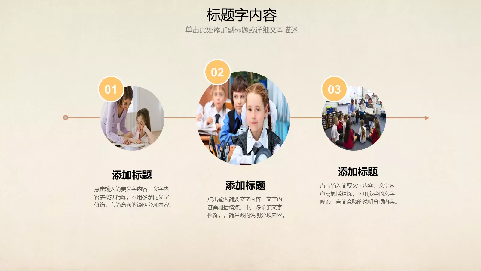 教师课件汇报 第 23 页预览图