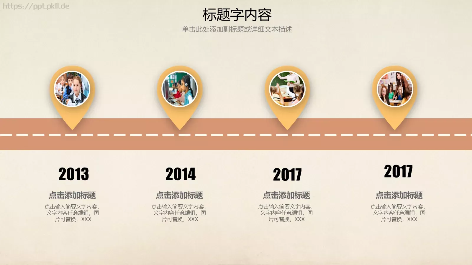 教师课件汇报 第 28 页预览图