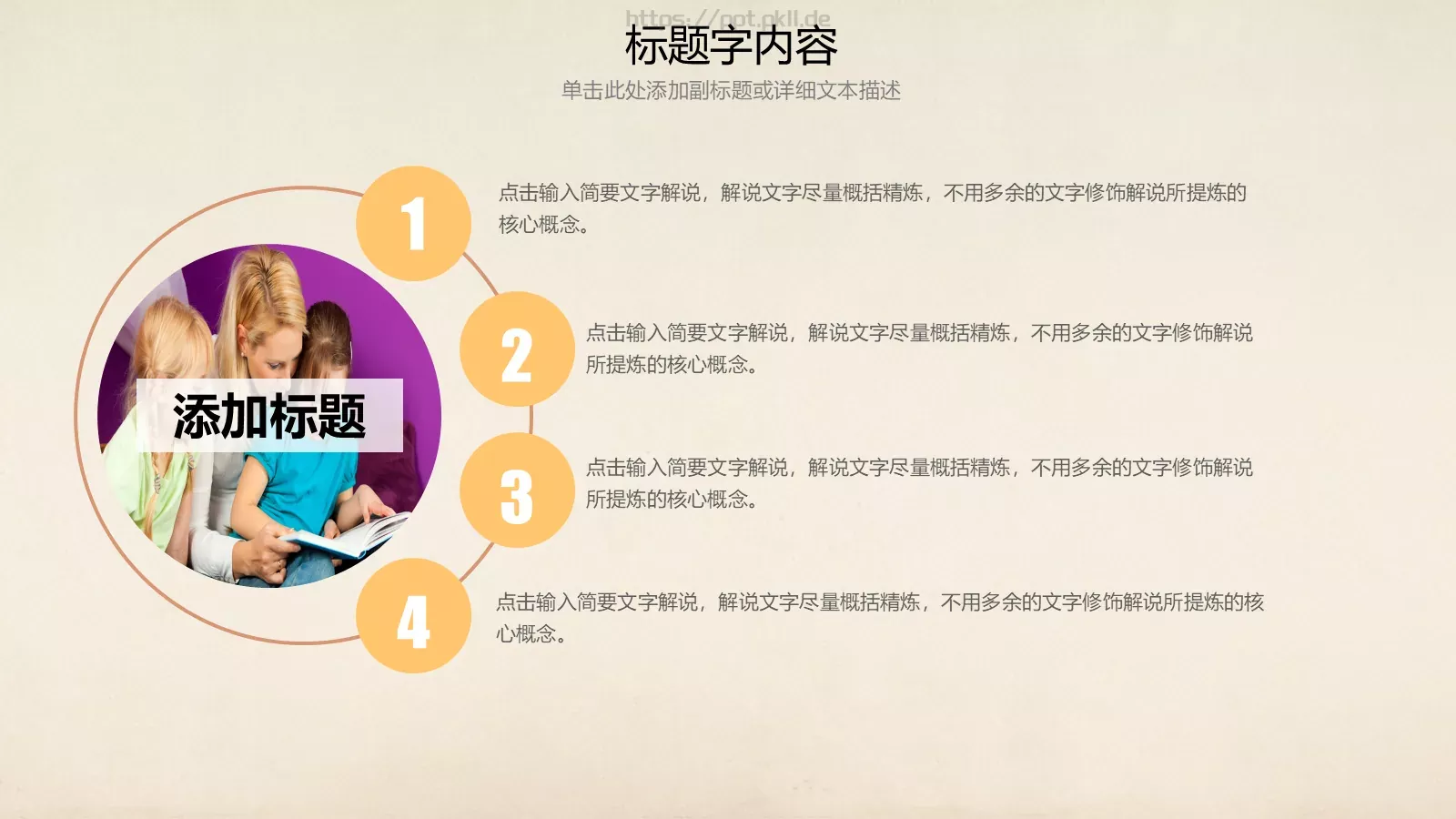 教师课件汇报 第 32 页预览图