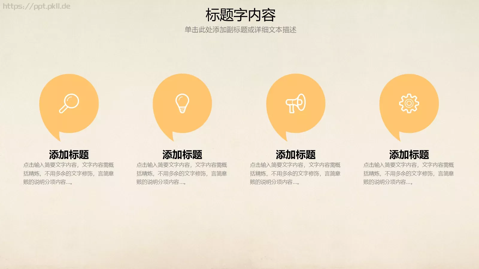 教师课件汇报 第 31 页预览图