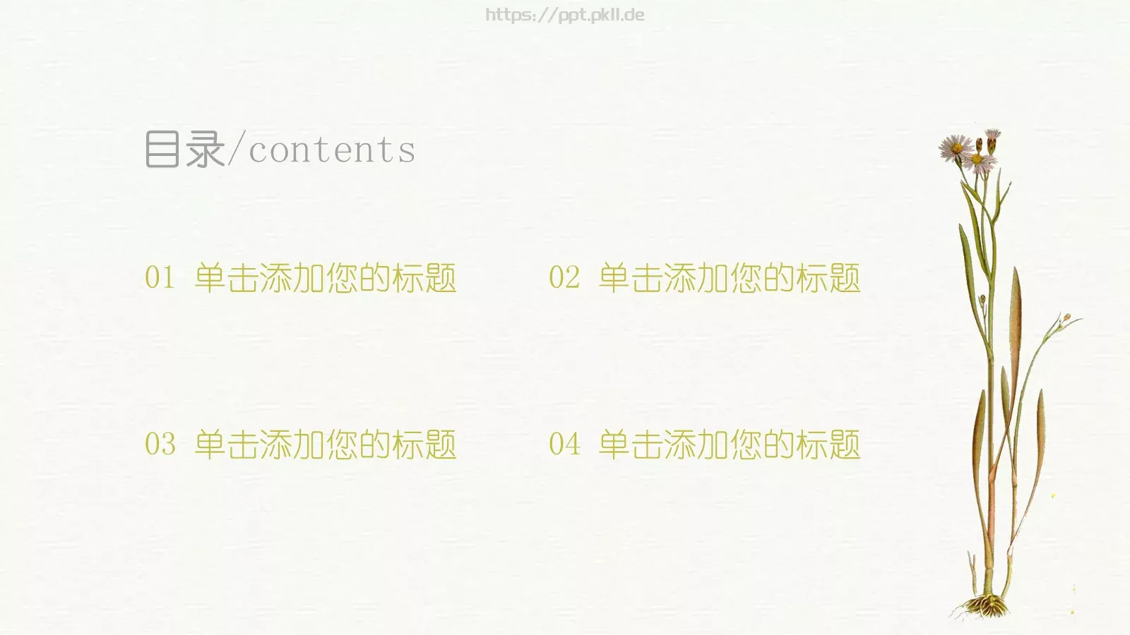 小清新文艺范说课PPT模板 第 2 页缩略图