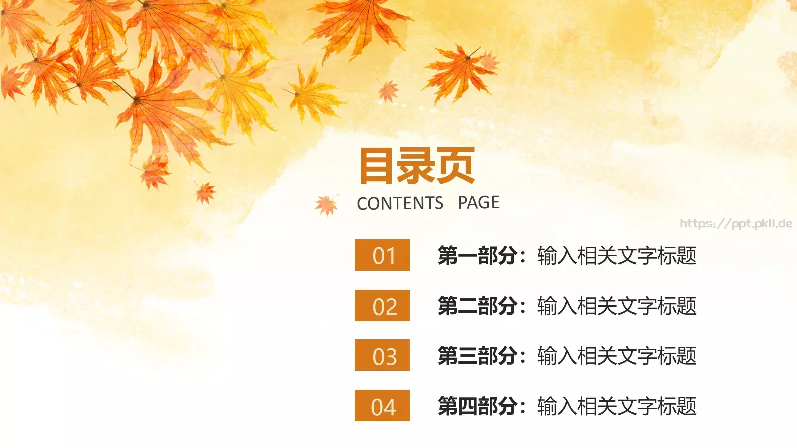 金色秋天唯美秋叶工作计划PPT模板 第 2 页缩略图