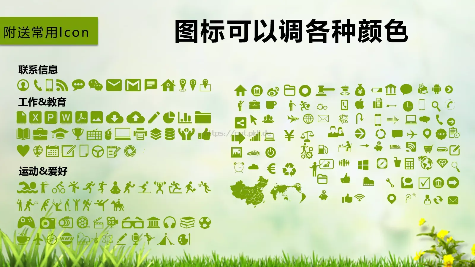 师公开课培训课件 第 34 页预览图