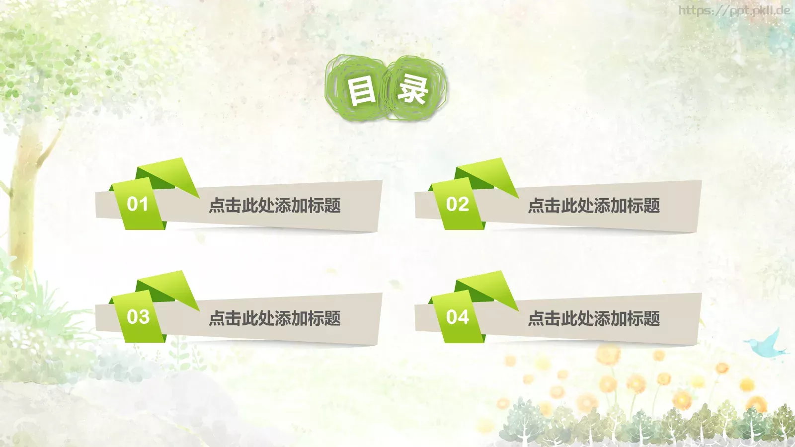 儿童教育课件 第 2 页缩略图