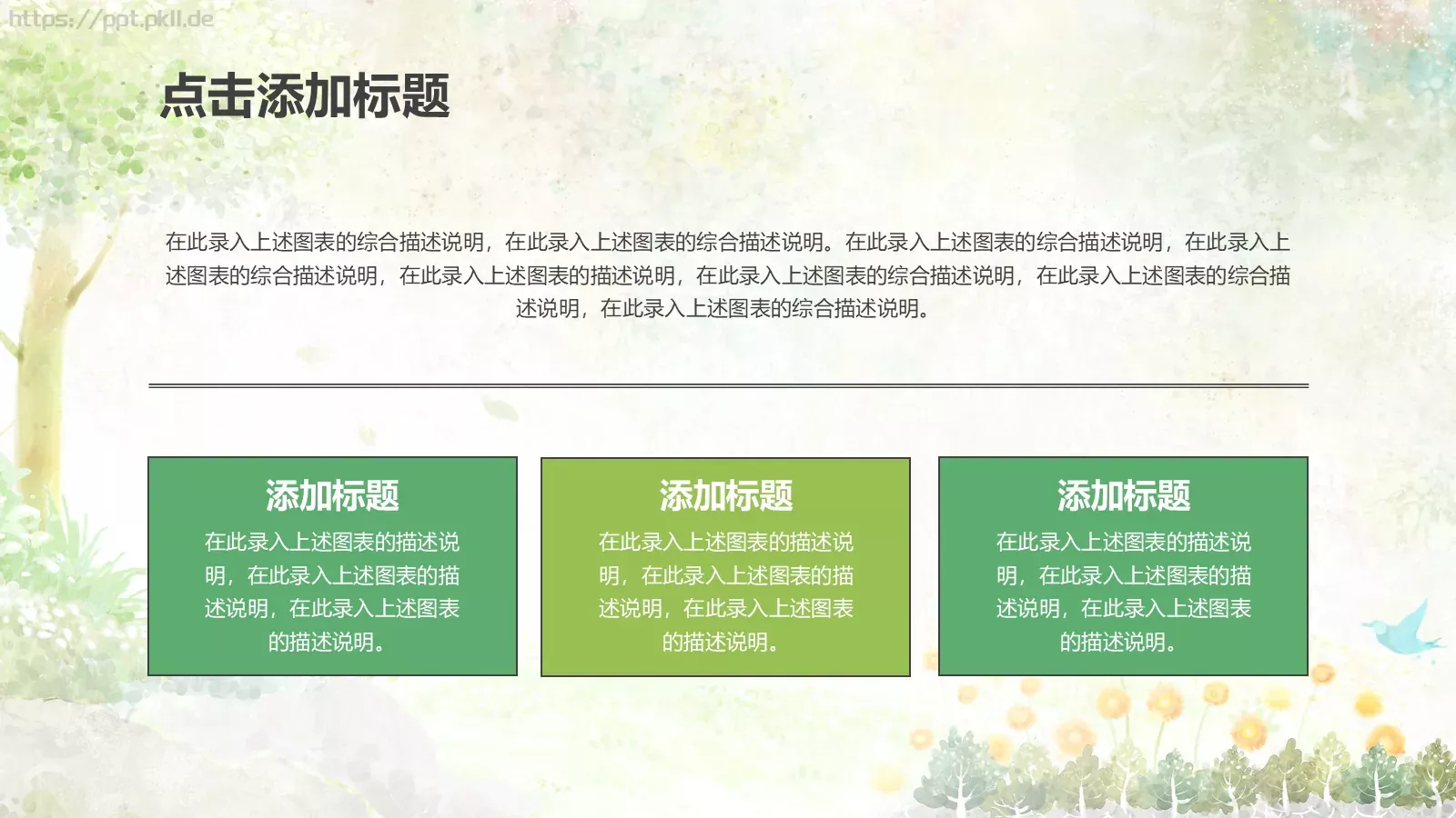 儿童教育课件 第 3 页缩略图