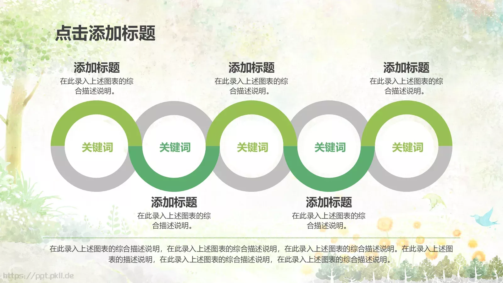 儿童教育课件 第 4 页缩略图