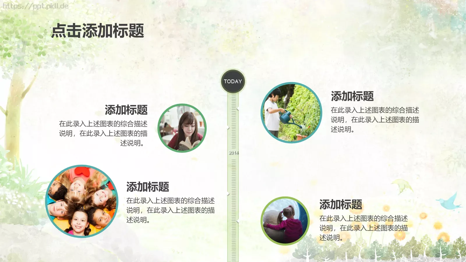 儿童教育课件 第 6 页预览图