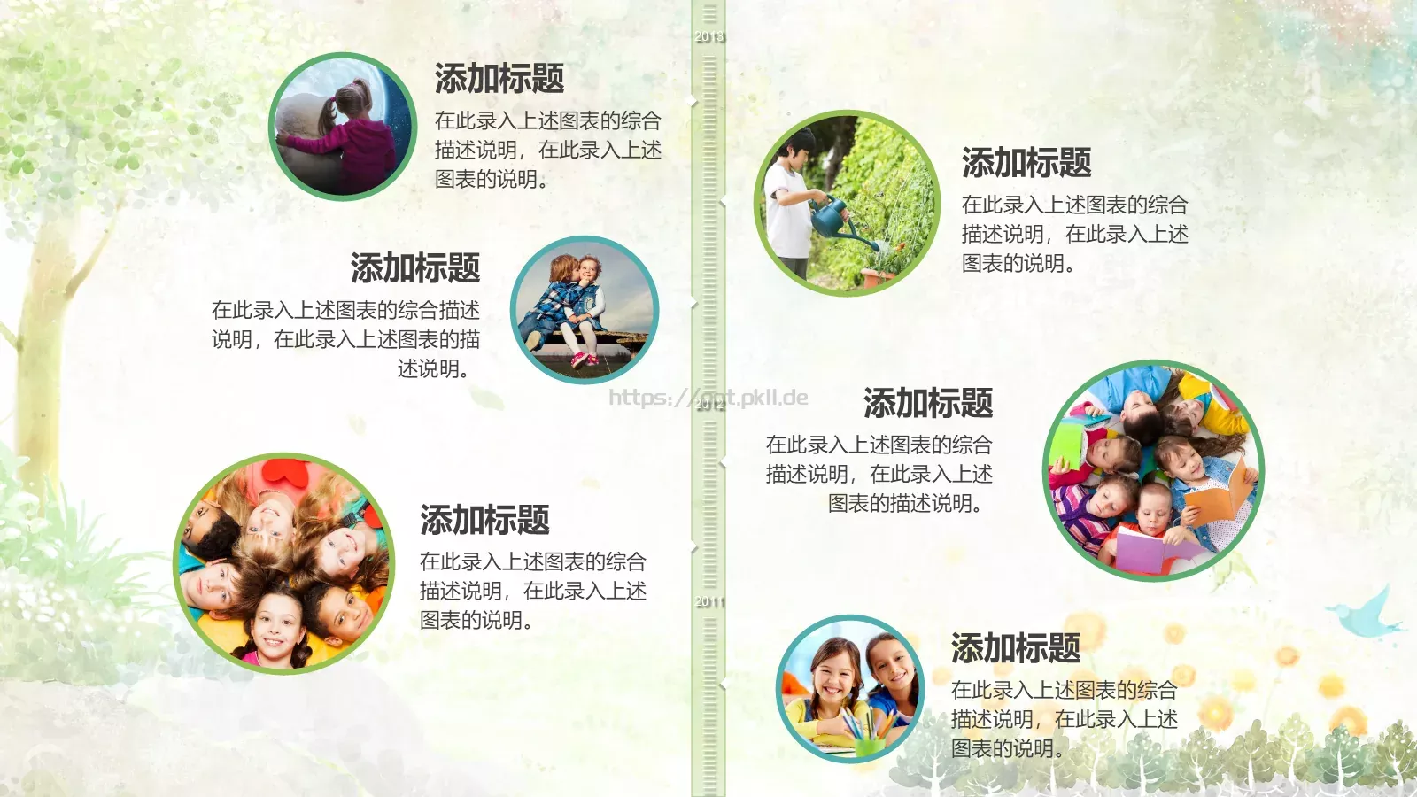 儿童教育课件 第 7 页预览图