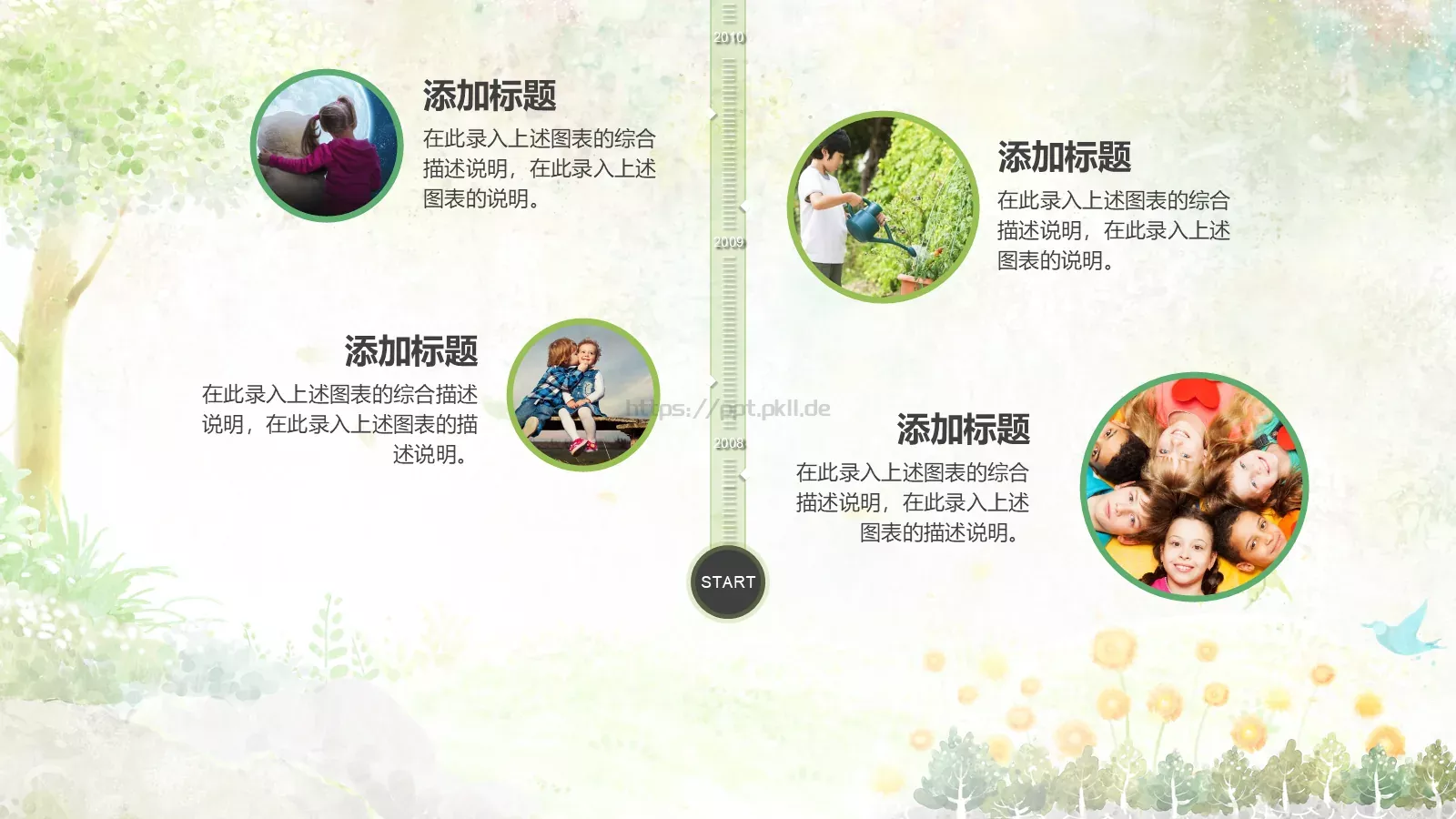 儿童教育课件 第 8 页预览图