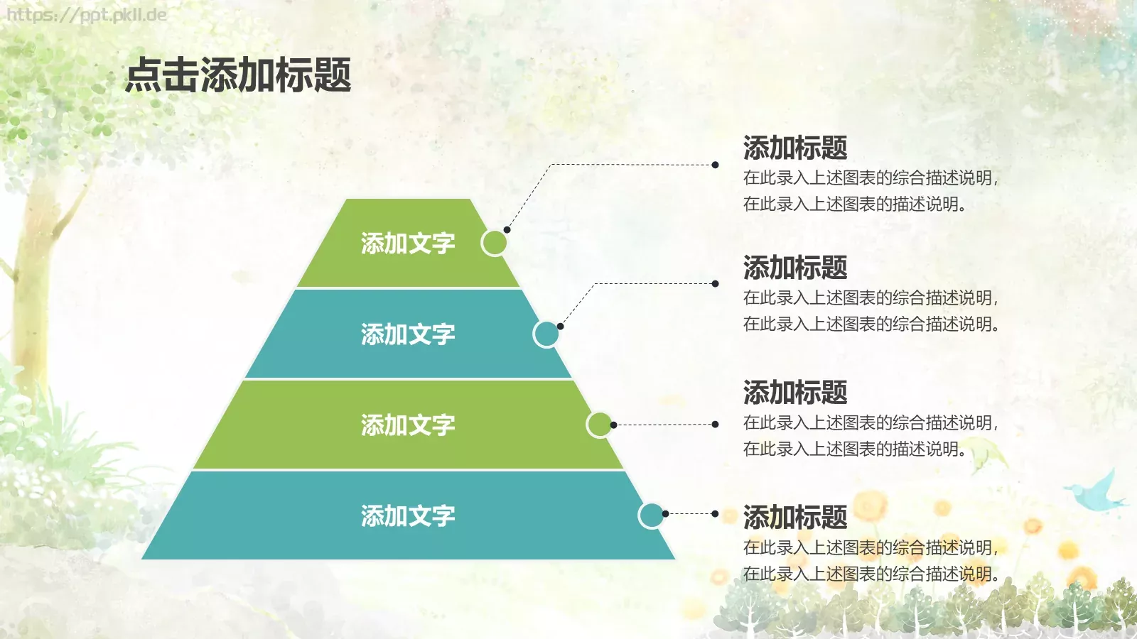 儿童教育课件 第 9 页预览图