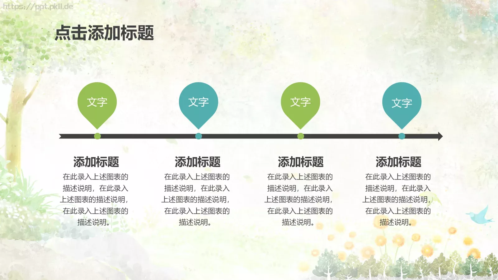 儿童教育课件 第 13 页预览图