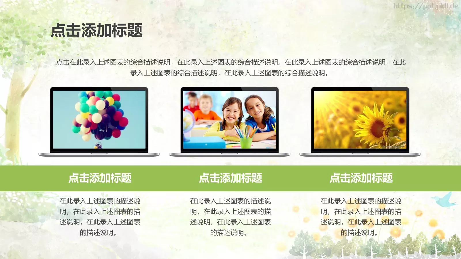 儿童教育课件 第 23 页预览图