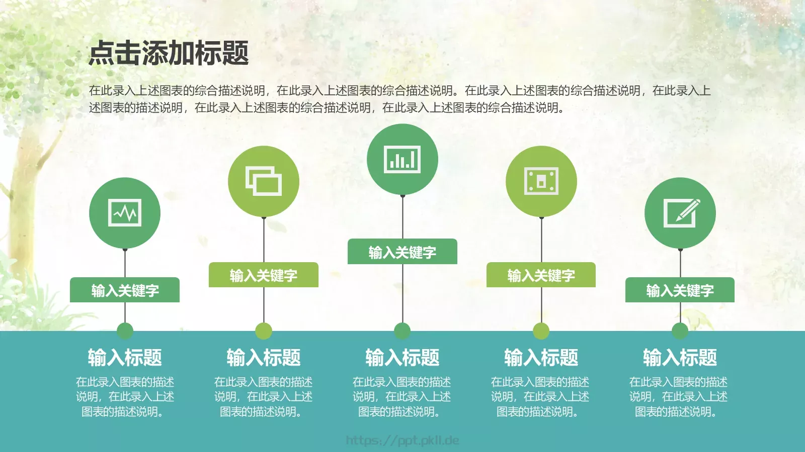 儿童教育课件 第 24 页预览图