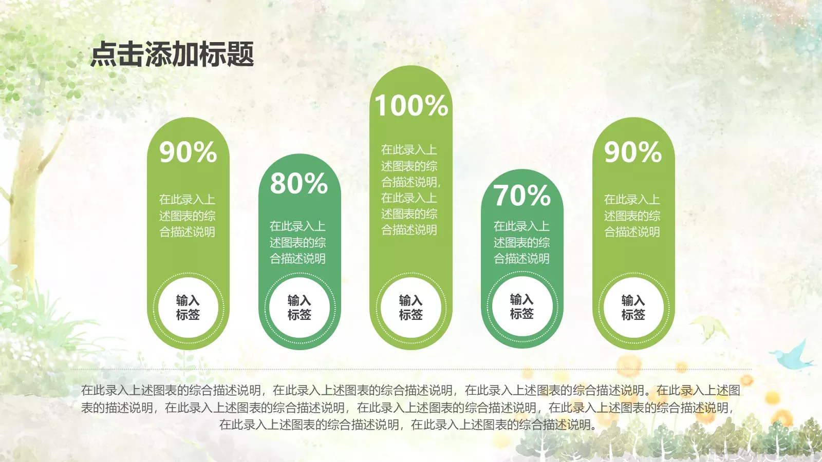 儿童教育课件 第 25 页预览图